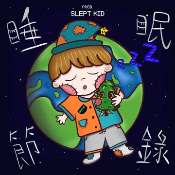 今晚我條女唔係屋企-cover