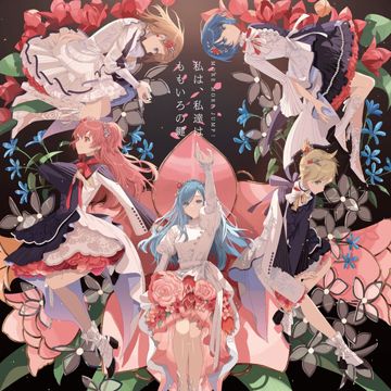 ももいろの鍵 (feat. 花里みのり&桐谷遥&桃井愛莉&日野森雫&巡音ルカ)-cover