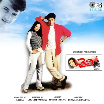 Varshinche Megamila Neynunna-cover