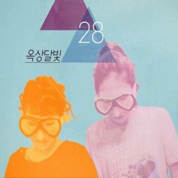 수고했어 오늘도