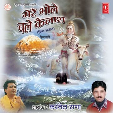Mera Bhola Hai Bhandari