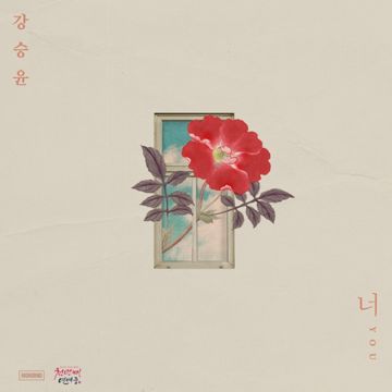 너-cover