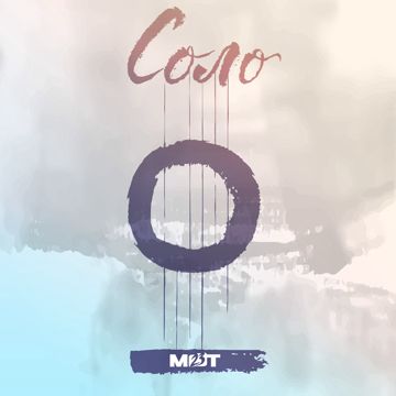 Соло (оригинал)-cover
