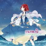 その声が地図になる