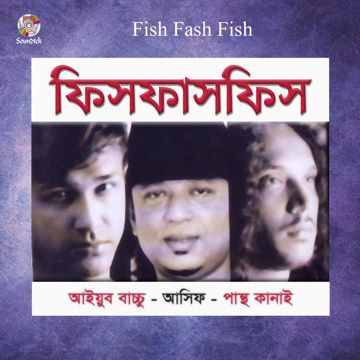 চুমকি চলেছে একা পথে Chumki Choleche Eka Pothe