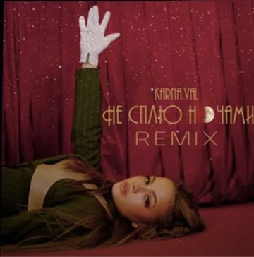 Не Сплю Ночами