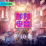 Apophis（毁神星）(Live)-cover