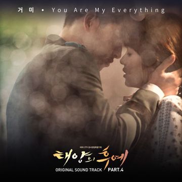 You Are My Everything(Kor)_inst-cover