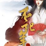 煮酒听雨-cover