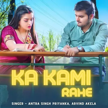 Ka Kami Rahe-cover