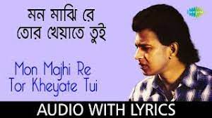 Mon Majhi Re-cover