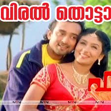 Viral Thottal (Short Ver.)-cover