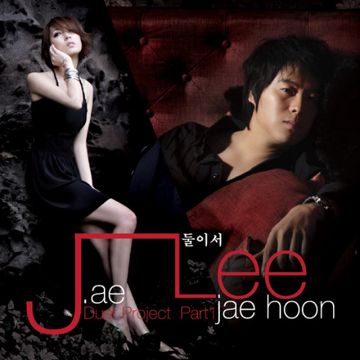 둘이서-cover