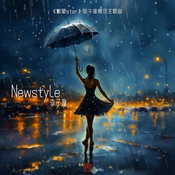 Newstyle-cover