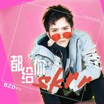 都给你skrr-cover