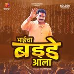 Bhai Cha Birthday Ala-cover