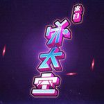 来自外太空-cover