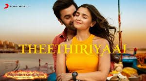 Theethiriyaai Brahmastra Tamil HQ ~ Sarvamthaalamayam-cover