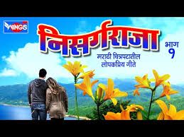 Nisarga Raja Aik Sangte-cover