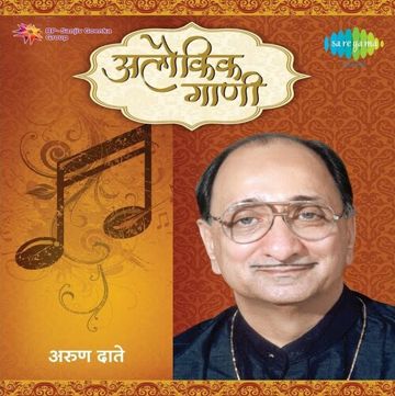 Haat Tujha Haatatun-cover