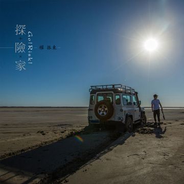 人质