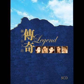 海闊天空-cover