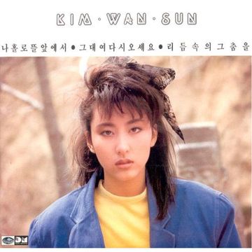 리듬 속의 그 춤을-cover