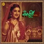 Kanha Tora Bansi-cover