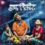 Chal Chal Chal Chal-cover