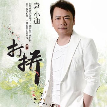 纸云烟-cover