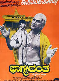 Banna Daariyalli-cover