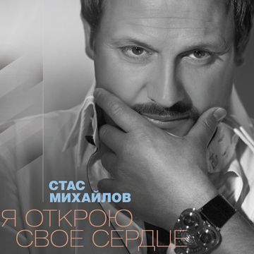 Душа-cover