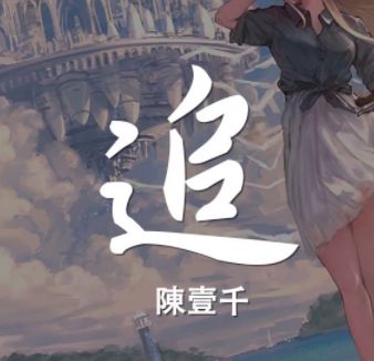 追【曉宇H】
