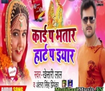 Bhale Card pa naam bhatar Ke Ba-cover