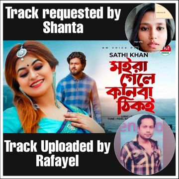 মইরা গেলে কানবা ঠিকি