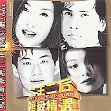 不让我的眼泪陪我过夜-cover
