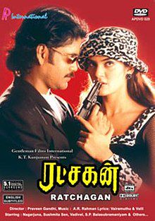Kayil Mithakum Kanava/ EnglisH Lyrics