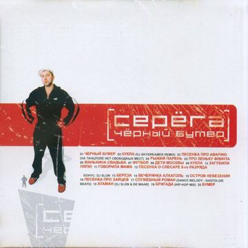 Манькина свадьба (жека 72)-cover