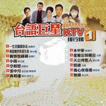 舊情也綿綿