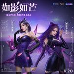 如影如芒(无和声版)-cover