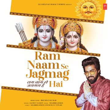 Ram Naam Se JagMag Hain -cover