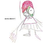 イマドキの子(试听版)-cover