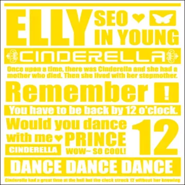 신데렐라-cover