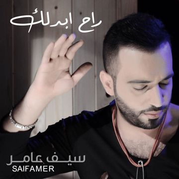 راح