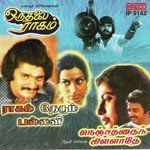 Naan Oru-cover