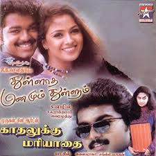 Innisai Paadivarum-cover