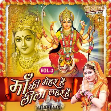 Lal Chunariya-cover