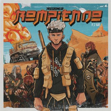 Me Corre feat. Pauneto, Vianca the Grace, Borrero-cover