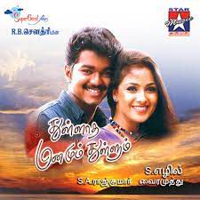 Innisai Paadivarum-cover