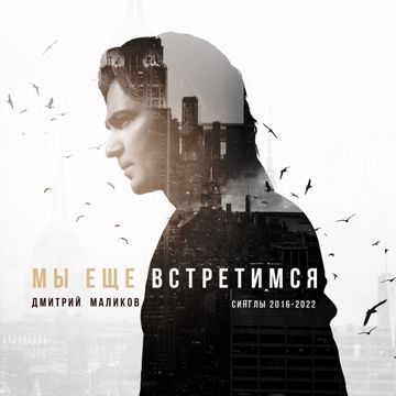 Император Твиттера-cover